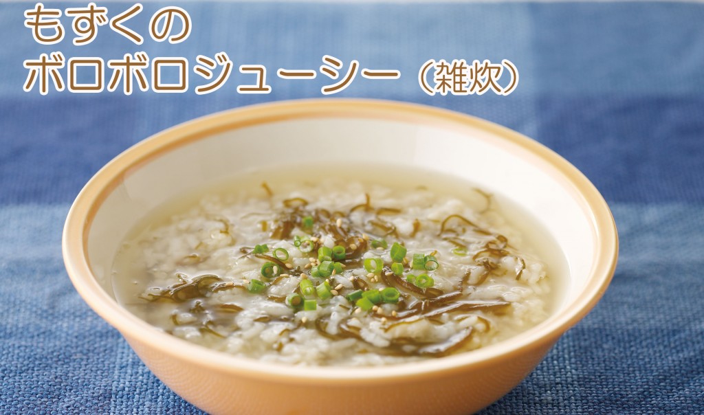 レシピ やさしくカラダを整える もずくのボロボロジューシー サニーヘルス株式会社のプレスリリース