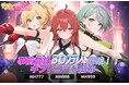 『ヤバイ!少女に囲まれた!』事前登録30万人突破記念!ギフトコード配布