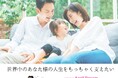 世界中のあなた様の人生をちっちゃく支えたい 〜オーラルケアで「こころはれやか」に〜