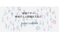 次世代の育成 職場体験の意義 中学生が「仕事」を問い直す対話の場「そふぃトーク」から見えたもの
