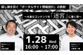 【1月28日㈬開催】探し損を防ぐ「ポータルサイト情報設計」の鉄則　～大事なコンテンツを「迷宮」に置く罪～