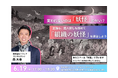【6月19日㈮開催_対面セミナー】「変われないのは「妖怪」のせい？正論も、犯人探しも辞めて「組織の妖怪」を退治しよう