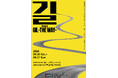 “観客”ではなく、“舞台をつくる仲間”に。韓国ミュージカル文化を日本に届ける「K-MUSICAL PROJECT 2026」チケット販売のお知らせ