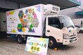 中学校給食配送トラック「ハピネスアート号」運行開始！　　　　【株式会社コープムービング】