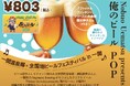 【一関温泉郷 × 地ビールフェスティバル in 一関】クラフトビールで楽しむ特別コラボ企画スタート