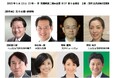 政策シンポジウム「子どもの視点から考える共同養育」開催のご案内