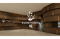 Trip.com Group、中国の食文化を五感で体験する世界初※の没入型ショーレストラン「Taste of China」を中国・上海にてオープン!