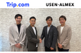 日本のレジャーホテルをグローバルへ USEN-ALMEXとTrip.comがパートナーシップ契約を締結