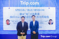 【ツーリズムEXPO ジャパン2025レポート】Trip.com、航空・旅行アナリストの鳥海高太朗さんと旅行トレンドと地方観光の未来についてトークセッションを開催!