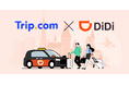 Trip.com、配車アプリ「DiDi」と共同キャンペーンを開始　移動と観光をまとめてお得に楽しめる東京限定プランを2月12日より販売