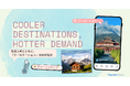 Trip.com Group、アースデーを機に高まるクールケーション需要を発表　気温上昇や気候変動への意識が高まり、避暑地の検索数は最大約237％増