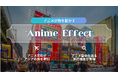 Trip.com Group、アニメ・コミック旅行需要に関する最新トレンドを発表