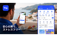 Trip.com、夏の海外旅行をもっと快適にする「旅のお悩み解決術6選」を発表！