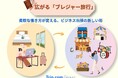 Trip.com、世界の出張意思決定者1,700名を対象としたグローバル調査の結果を発表