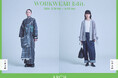 ＜KIMONO ARCH＞日常に頼もしさをもたらす、ワークウェアのような存在の「木綿きもの」を発表