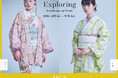 ＜KIMONO ARCH＞2026 Spring & Summer 2nd collection “Exploring - Landscape of Craft - ”を発表