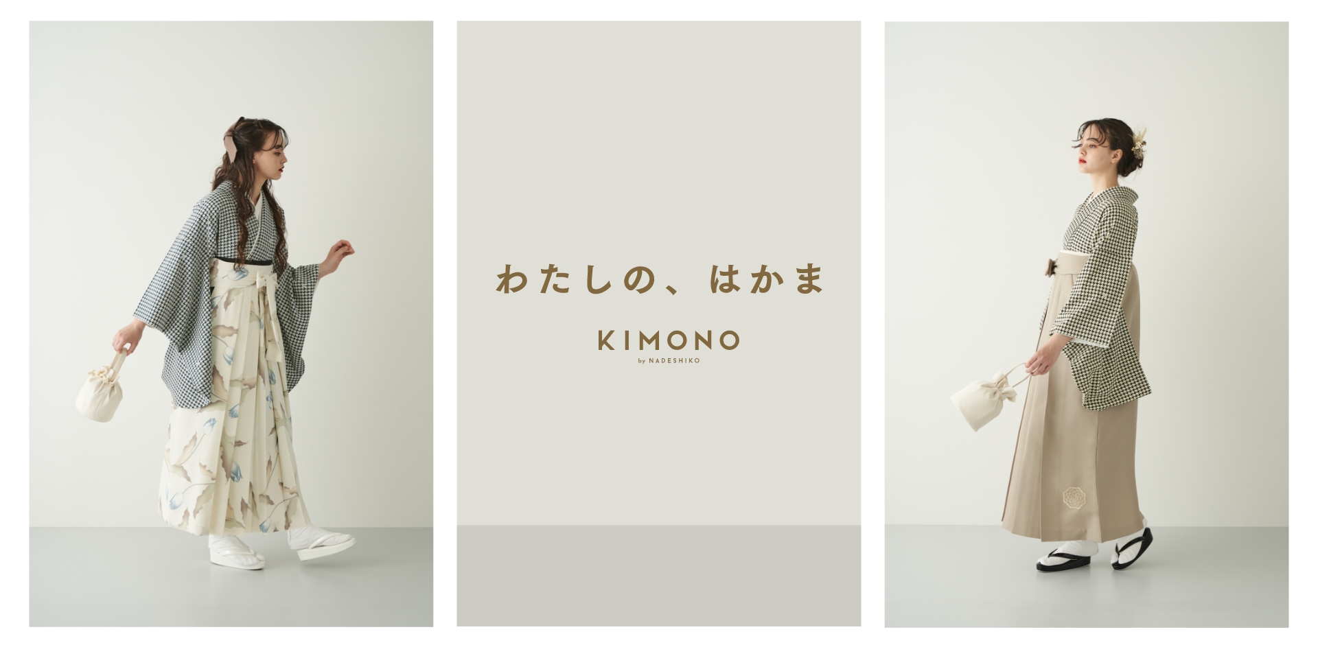 KIMONO by NADESHIKO＞“春の風”をイメージした「わたしの、はかま