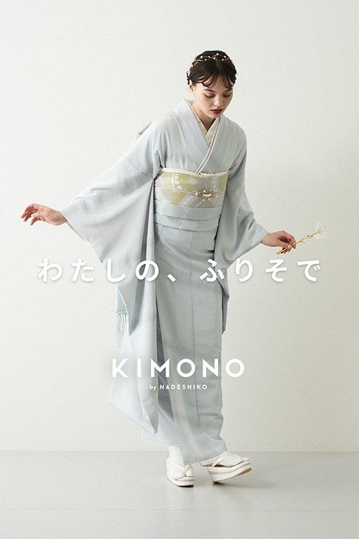 KIMONO by NADESHIKO＞天空を照らす光の道をイメージした新作振袖を