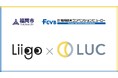 LUC株式会社、福岡観光コンベンションビューローのデジタルマーケティング支援事業に参画 〜株式会社Liigoの再委託先として、観光事業者のクチコミ分析を支援〜