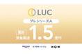 AI×体験分析プラットフォーム「TERUS」を運営するLUC株式会社プレシリーズAラウンドで資金調達を実施