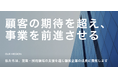 新規事業の立ち上げを加速する「BDR」の新正解。株式会社ゼンシン、eKYCサービス導入社数No.1のTRUSTDOCK社の新規事業における導入事例を公開