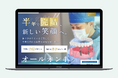 おくだ歯科・矯正歯科 様 オールオン4専門サイトを制作｜株式会社ITreat