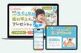 保護者の「7つの不安」を解消する小児矯正LP｜かすもりおしむら歯科・矯正歯科・口腔機能クリニック様 制作実績