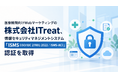 医療機関向けWebマーケティングの株式会社ITreat、情報セキュリティマネジメントシステム「ISMS（ISO/IEC 27001:2022／ISMS-AC）」認証を取得