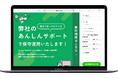 他社で制作したサイトを移管・運用するサービスを開始
