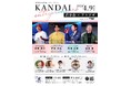 【アトツギ甲子園ファイナリスト】100年企業・銃砲店のアトツギが描く未来!関西大学「KANDAI entrepreneurs」に登壇
