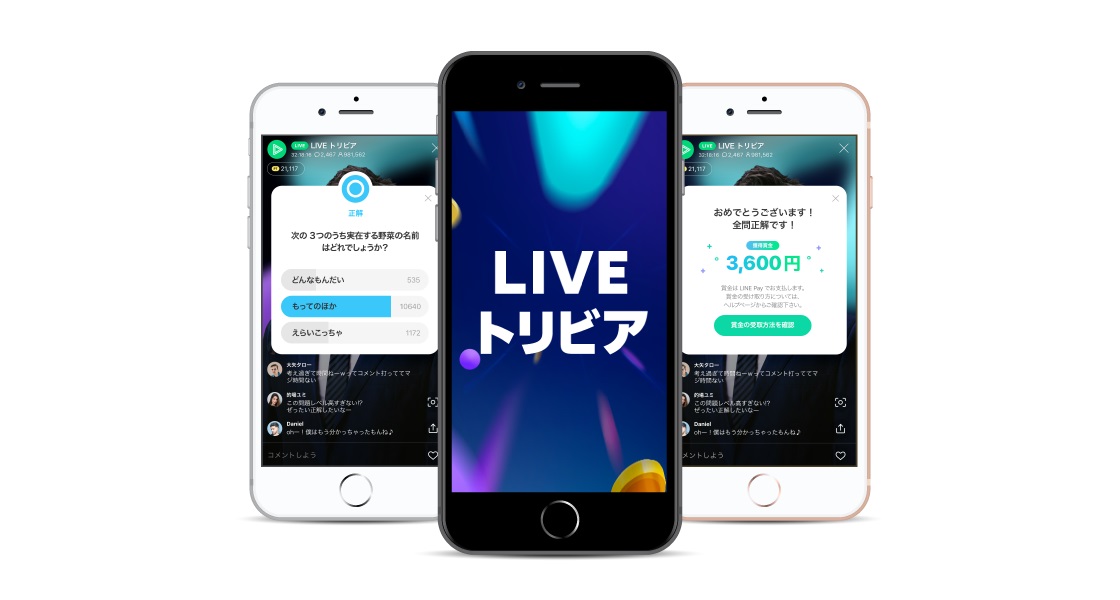 Line Live ライブ配信 Sns クイズを組み合わせた参加型エンターテイメントshow Liveトリビア を4月10日よりスタート Line 株式会社のプレスリリース