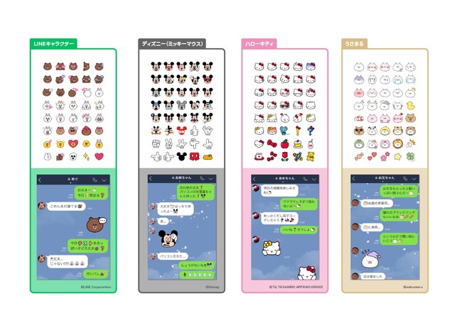 Line デコ文字 に続き トークがもっと楽しくなる新機能が登場