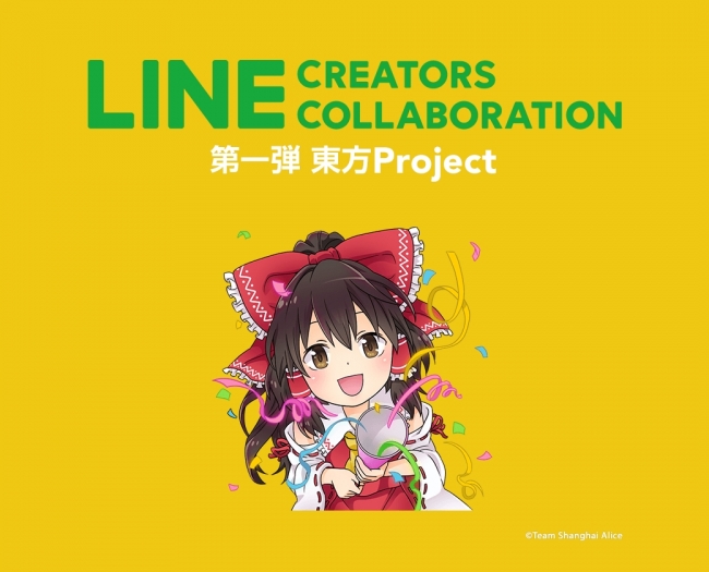 人気キャラクターを使ったlineスタンプの制作 販売が可能に権利者公認プロジェクト Line Creators Collaboration がスタート Line株式会社のプレスリリース