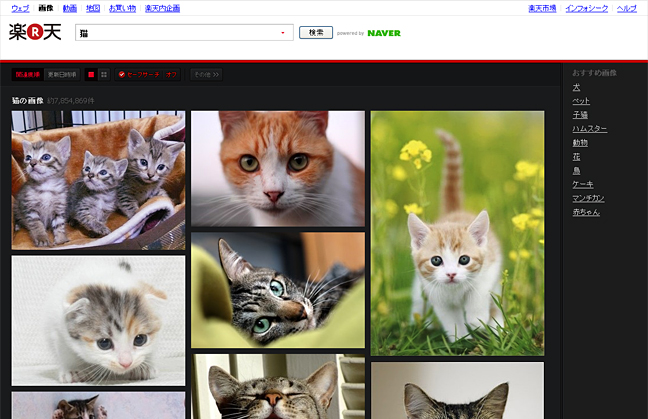 NAVER（ネイバー）、楽天が運営する「楽天ツールバー」および ポータルサイト「インフォシーク」に画像検索エンジンを提供 ― 2011年5月