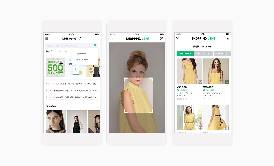 LINEショッピング、商品名がわからなくても“ビジュアル“だけで簡単検索　写真や画像で商品検索できる新機能「ショッピングレンズ」が登場