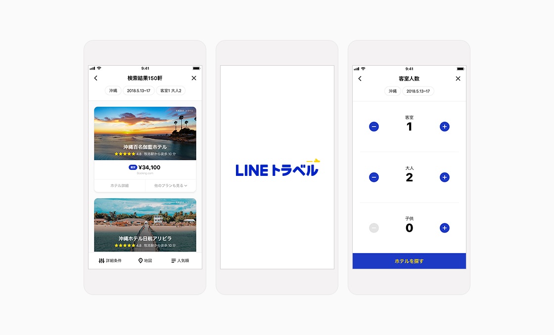 LINE、新サービス「LINEトラベル」を提供開始　 国内・海外の旅行の比較検索・予約がLINEひとつで可能に