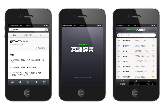 Naver 無料iphoneアプリ Naver英語辞書app 公開 約2 700万件の単語 例文データベースや発音再生機能など 豊富な機能を搭載 Line株式会社のプレスリリース