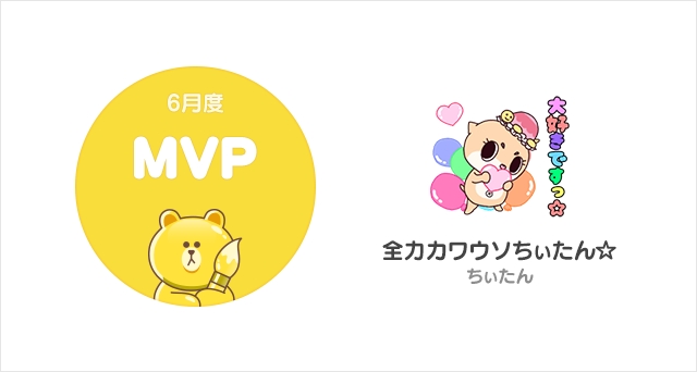 LINE Creators Market、2018年6月度の月間MVPは、スタンプ初発売と思えない活躍！高知県須崎市観光大使を務めるゆるキャラちぃたんさん「全力カワウソちぃたん☆」に決定