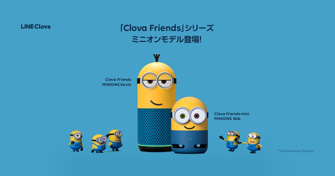 Lineのスマートスピーカーに 人気キャラクター ミニオン が登場 Banana バナナ や Bello ベロー などのミニオン 語でおしゃべりも可能 Line株式会社のプレスリリース