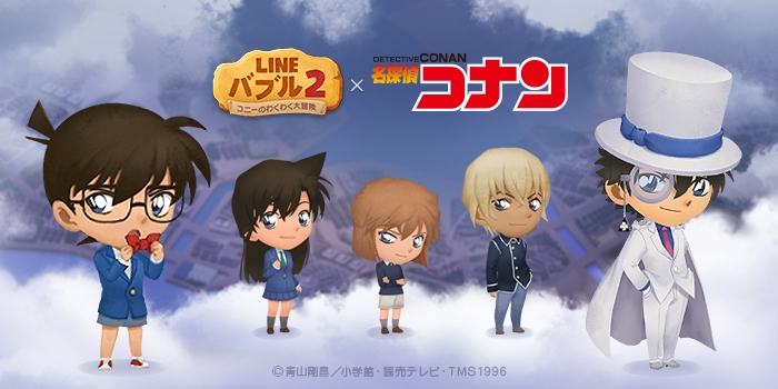 「LINE バブル2」、『名探偵コナン』とのコラボレーションを開催