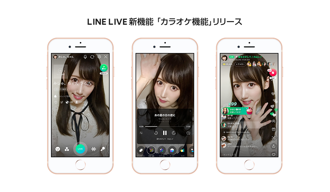 Line Live ライブ配信で歌が披露できる カラオケ機能 を提供開始 Da Pump 米津玄師 あいみょんなど人気アーティストの楽曲を収録 Line 株式会社のプレスリリース