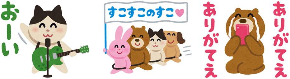 Lineチケット いらすとやパーティ とコラボしたlineスタンプをリリース 公式アカウントを 友だち追加 した方全員にプレゼント Line 株式会社のプレスリリース