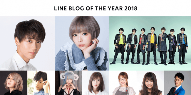 LINE BLOG OF THE YEAR 2018