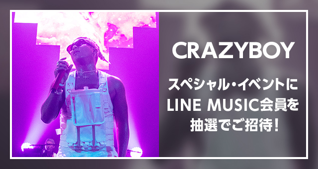 最新アルバムを聴いて「CRAZYBOY」に会おう！三代目 J Soul BrothersのELLY こと「CRAZYBOY」の新作リリースを記念し「LINE MUSIC」がスペシャル企画を実施