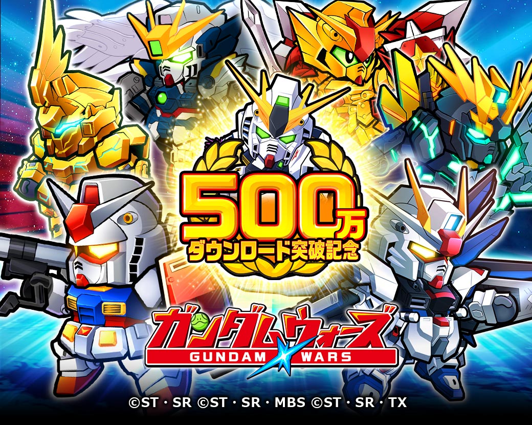 Line ガンダム ウォーズ 世界累計500万ダウンロード突破 さらに 新コンテンツ グランドアリーナ B版 を実装 Line株式会社のプレスリリース