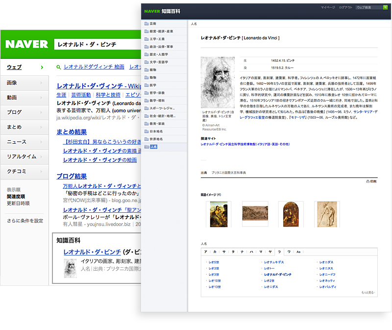 Naver 無料オンライン百科事典サービス Naver知識百科 を公開 約16万件の信頼性の高い辞典コンテンツを反映し 正解型検索を強化 Line 株式会社のプレスリリース