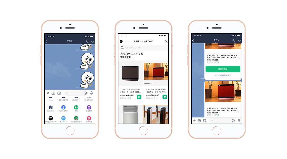 LINEショッピング、LINEのトーク上でお気に入りの商品やショップをシェアできる新機能「Shoppin’トーク」を追加