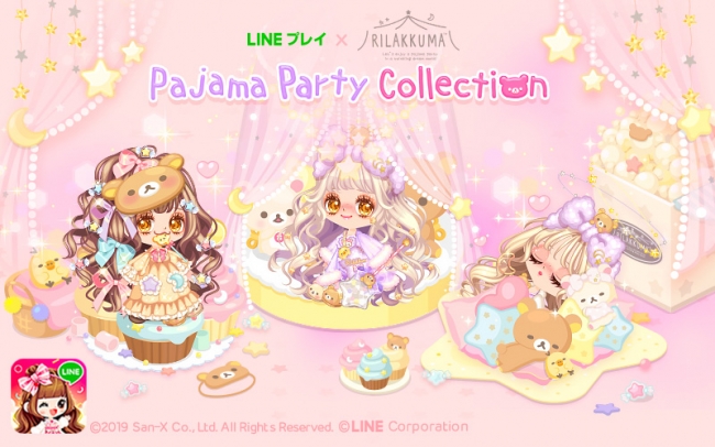 Line プレイ にて リラックマ とコラボレーションが決定ふわもこで可愛いパジャマパーティーコレクションを集めよう Line株式会社のプレスリリース