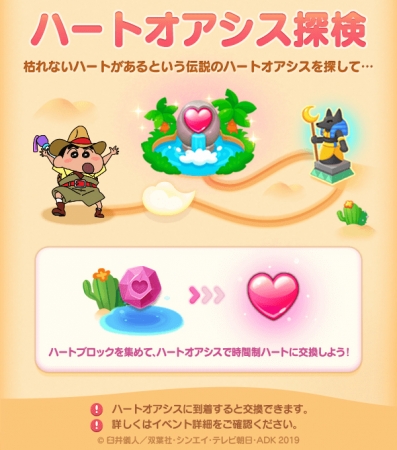 Line Pop2 と 映画クレヨンしんちゃん 新婚旅行ハリケーン 失われたひろし のコラボレーションが決定 Line株式会社のプレスリリース