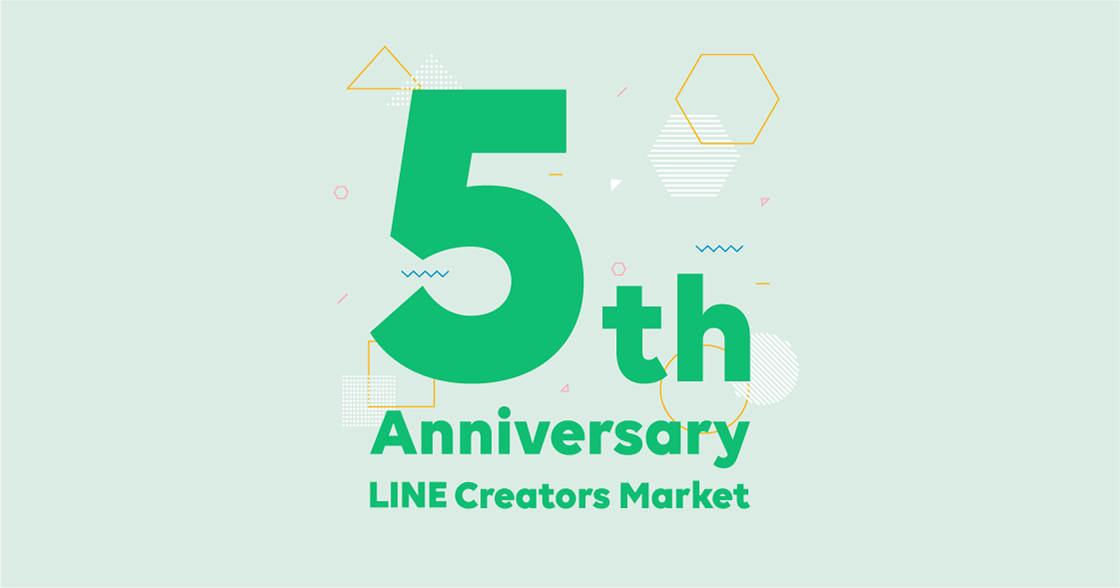 LINE Creators Market、サービス開始から 5 周年を突破 クリエイター育成プログラム「LINE Creators Support Program」を開設
